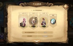 万象物语：幻境324天通关攻略