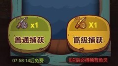 咸鱼之王钓鱼与鱼灵搭配攻略
