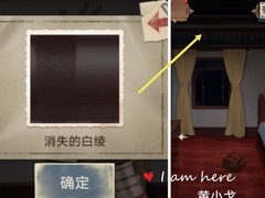 隐秘的原罪2：万两黄园第四章真相