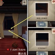 隐秘的原罪2：万两黄园第四章真相