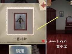 隐秘的原罪2：万两黄园第四章真相