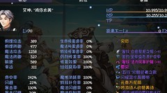 再刷一把装备属性上限汇总