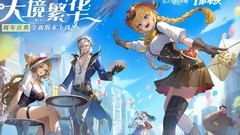 空之要塞：启航白嫖微氪攻略