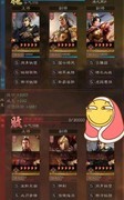 三国志·战略版：铁骑吴骑零损秒杀