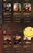三国志·战略版：铁骑吴骑零损秒杀