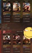 三国志·战略版：铁骑吴骑零损秒杀