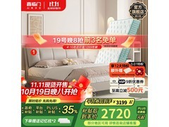 喜临门尼亚pro真皮床配升级床垫低至2045元