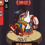 咸鱼之王：吴国副C阵容推荐