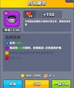 弹壳特攻队：时尚腰带推荐