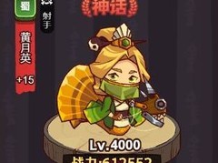 咸鱼之王：蜀国副C最强推荐