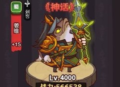 咸鱼之王：蜀国副C最强推荐