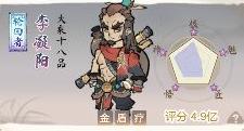 道天录李凝阳技能搭配攻略