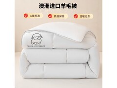 京东热卖归途150200cm 6斤羊毛被低至79元