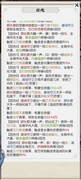 无极仙途主五叠加玩法揭秘