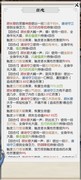 无极仙途主五叠加玩法揭秘
