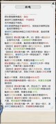 无极仙途主五叠加玩法揭秘