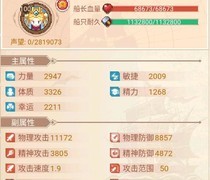 航海日记2：属性与职业全解析