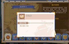 航海日记2：属性与职业全解析