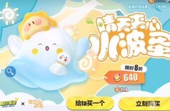 蛋仔派对咸鱼突刺技巧教学