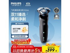 飞利浦S5066/02剃须刀，到手仅282元