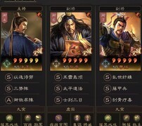 三国志·战略版：三势法正张角队推荐