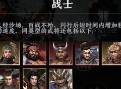 极无双2：关羽技能全解析