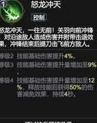 极无双2：关羽技能全解析