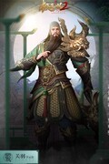 极无双2：关羽技能全解析