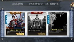 三国吕布传说新手攻略