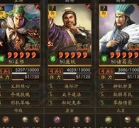 三国志·战略版麒麟弓顶配玩法