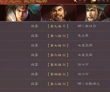 三国志·战略版麒麟弓顶配玩法