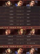 三国志·战略版：白板双队冲500W战功