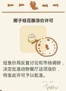 动物餐厅超难涨价配方