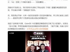 一加15外观首曝：直屏设计+骁龙8 Elite性能实测