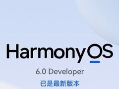 华为推送HarmonyOS 6.0.100 更新覆盖43款设备