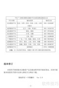 七彩虹9800GT黄金版说明书