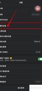 雷速体育如何开通雷速号