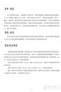 七彩虹9800GT黄金版说明书