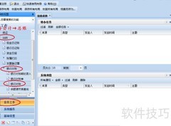 用友U8银行对账操作指南