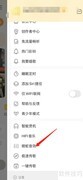 酷我音乐一键HiFi开启方法