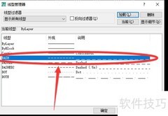 AutoCAD线型修改技巧