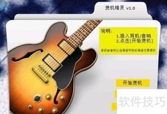 耳机煲机技巧：提升音质秘诀