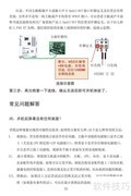 七彩虹9800GT黄金版1G说明书