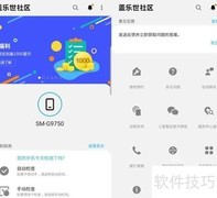 三星售后软件包名称是什么