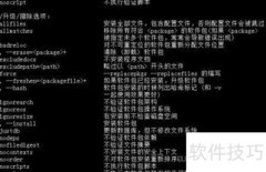 RPM软件包管理入门