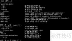 RPM软件包管理入门