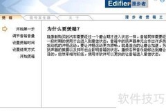 音箱耳机煲机全攻略
