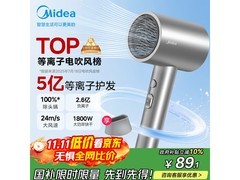 美的5亿等离子护发电吹风，国家补贴到手仅98.9元！