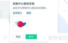 云子可信定制功能使用指南