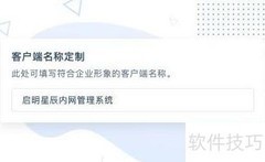 云子可信定制功能使用指南